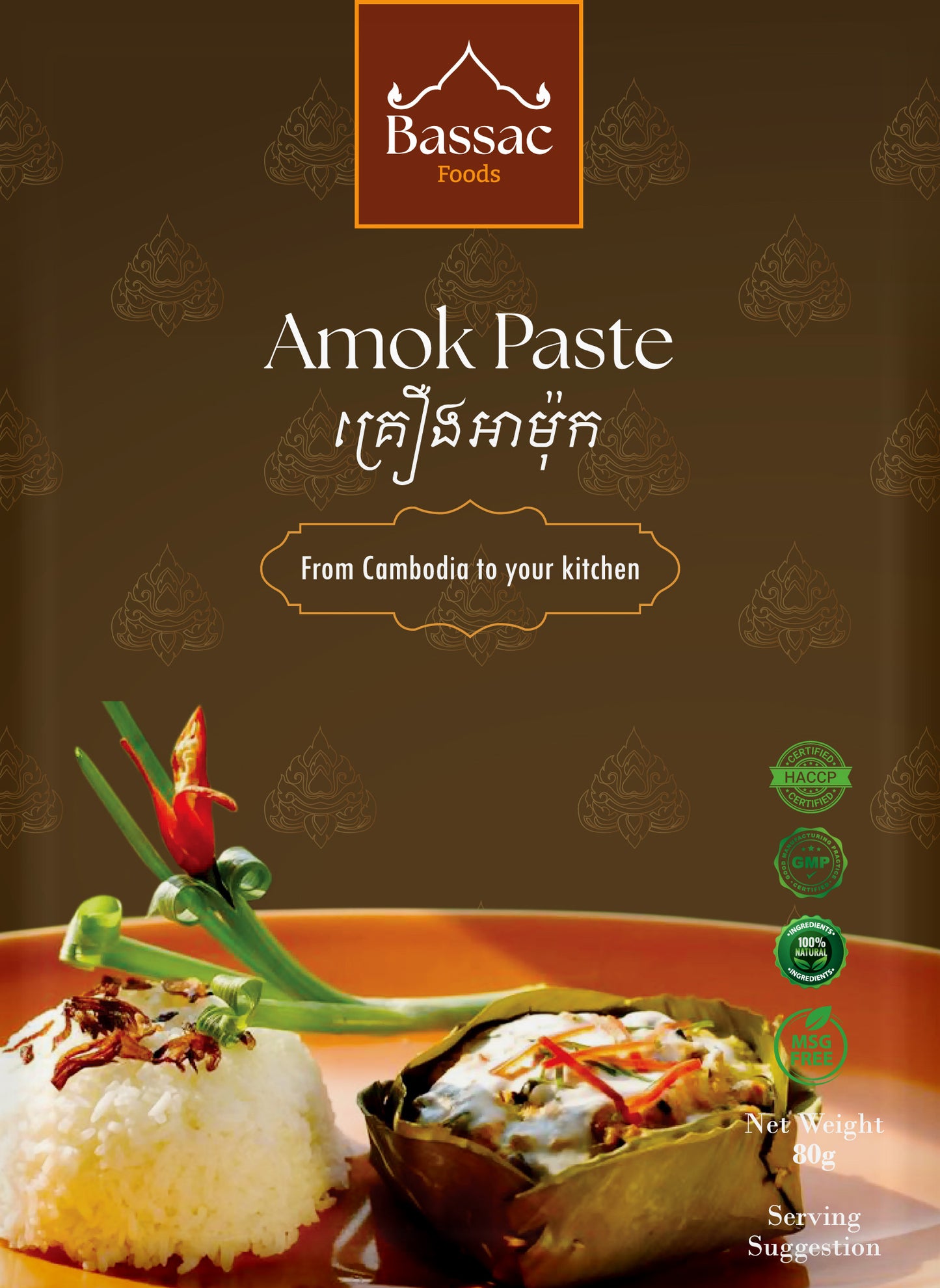 Amok Paste គ្រឿងអាម៉ុក 80g